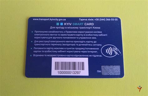 smart card kyiv|Як користуватися е.